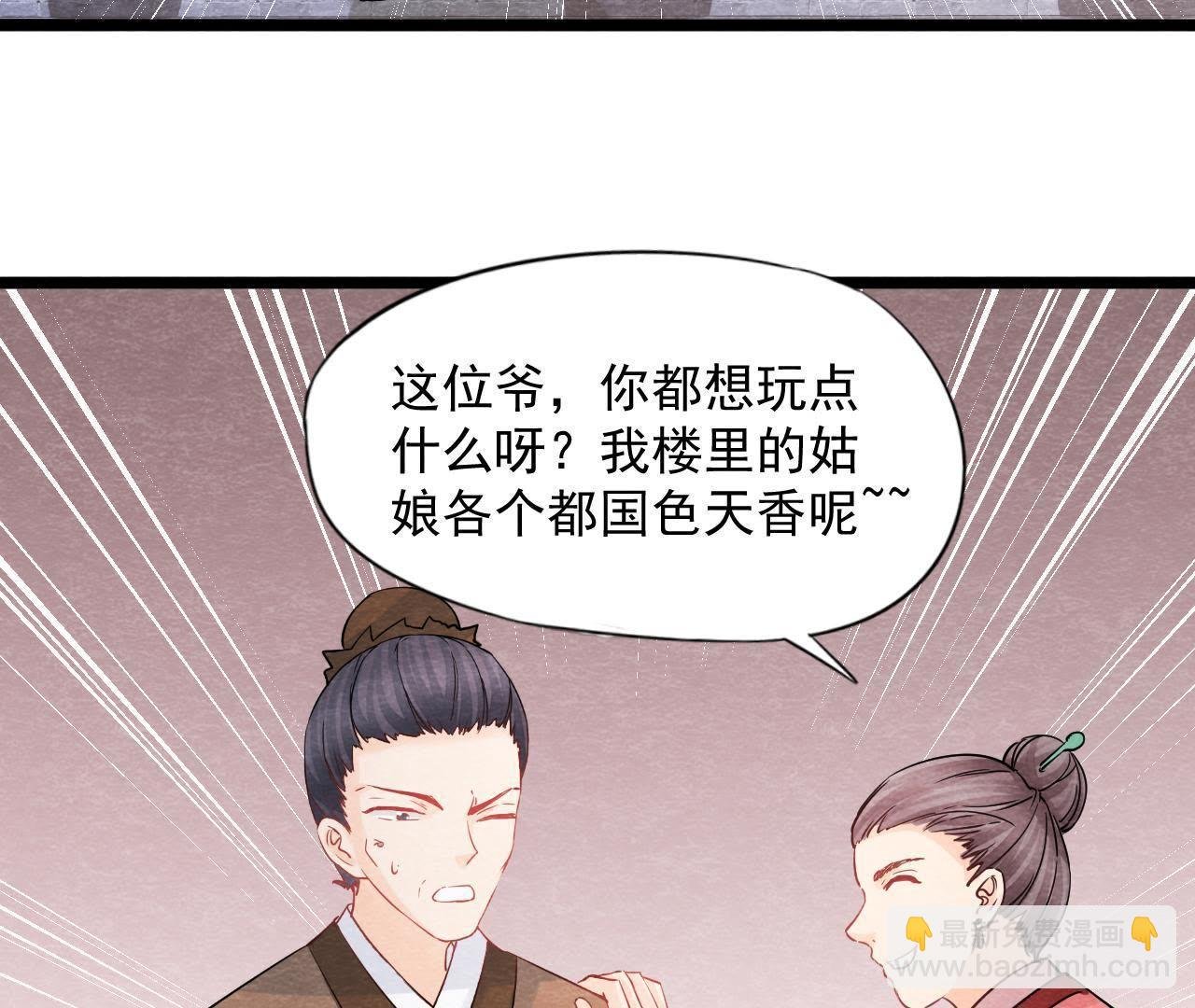 第2季第33话 云州大盗