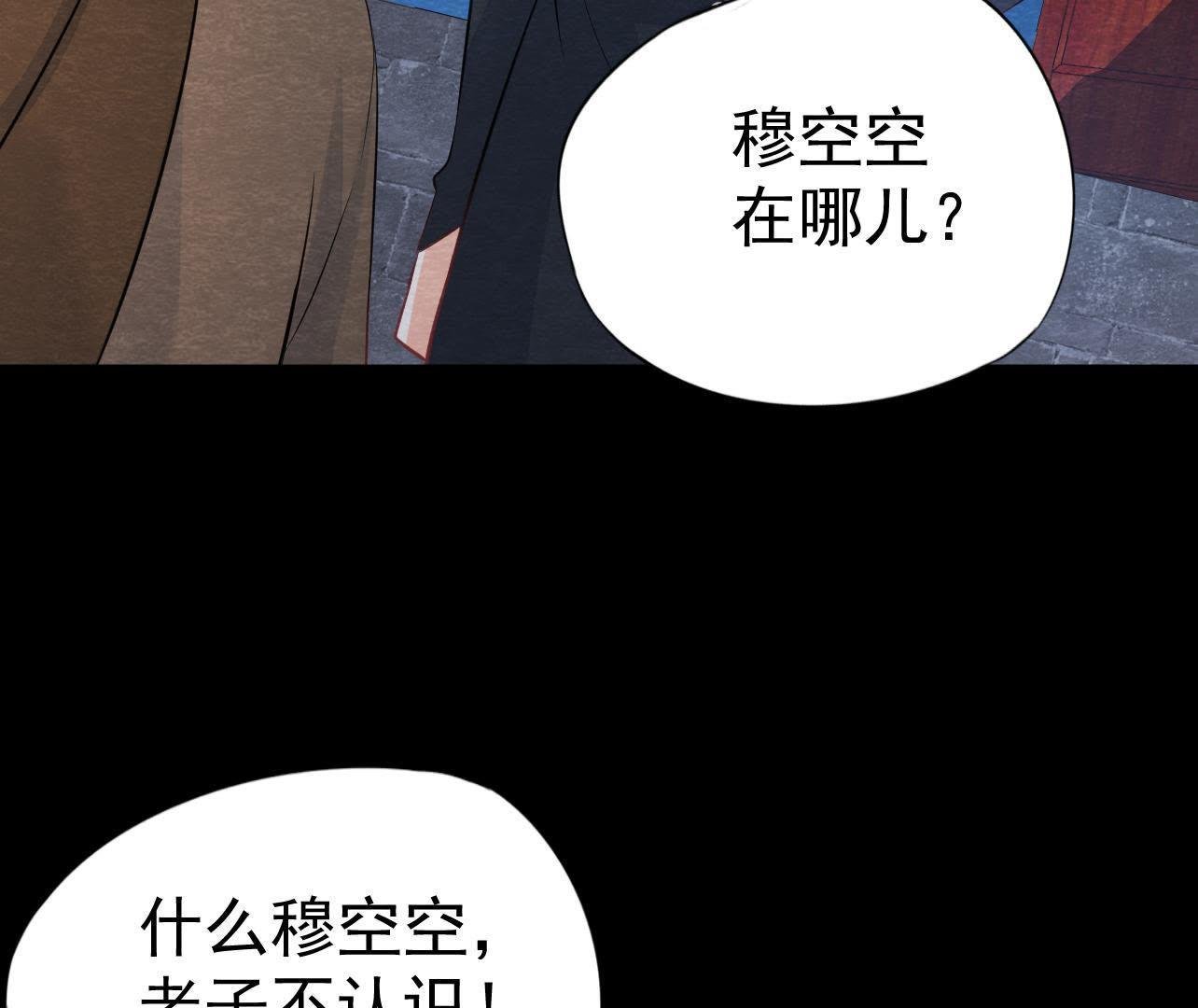 第2季第34话 猫侠再次出手！