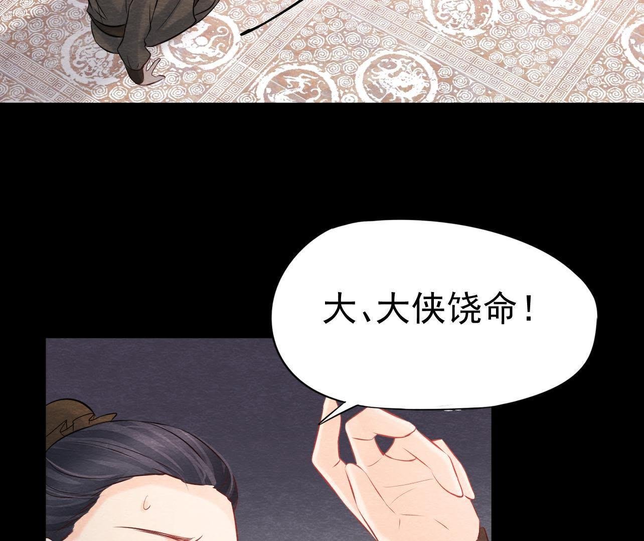 第2季第34话 猫侠再次出手！