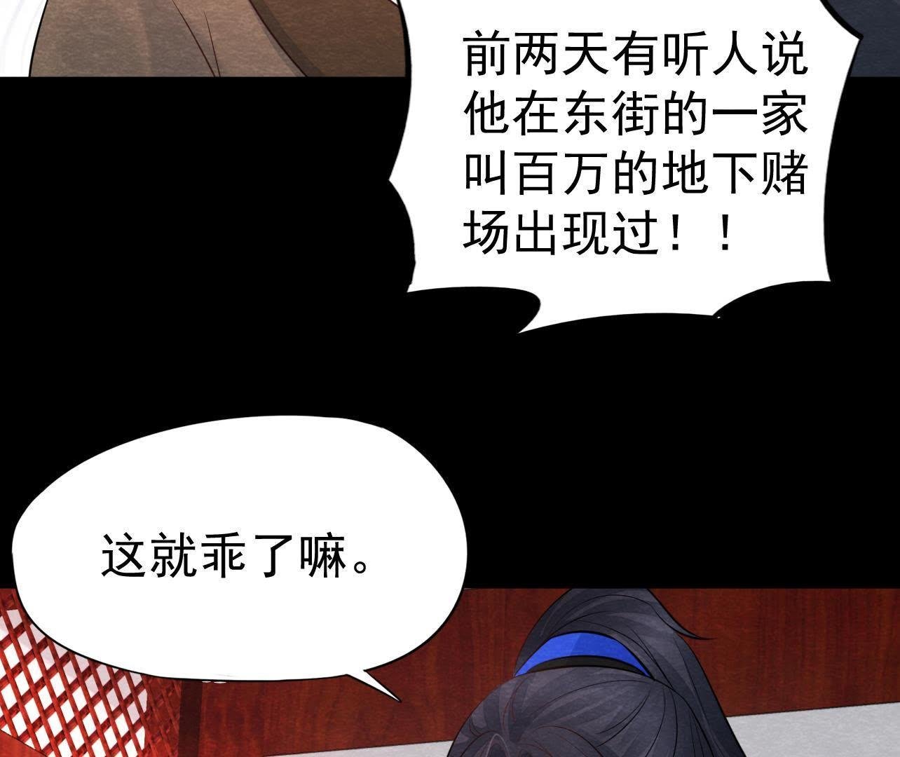 第2季第34话 猫侠再次出手！