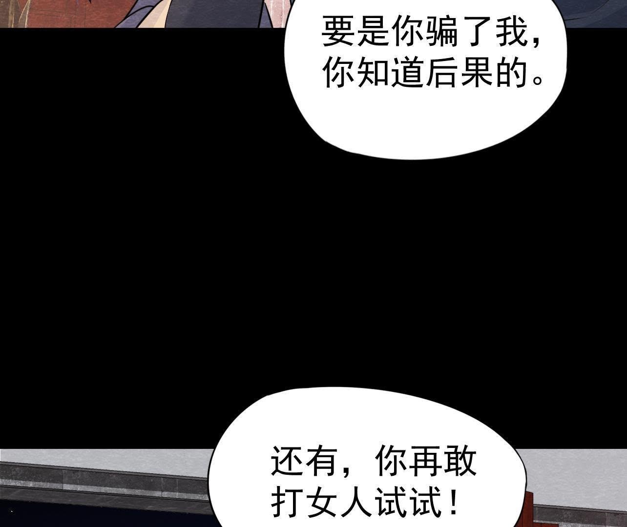 第2季第34话 猫侠再次出手！