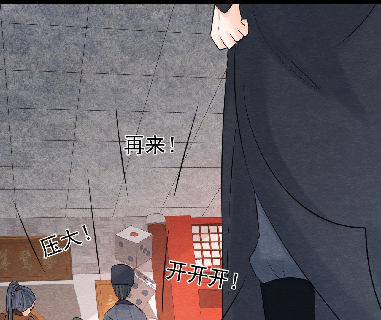 第2季第34话 猫侠再次出手！