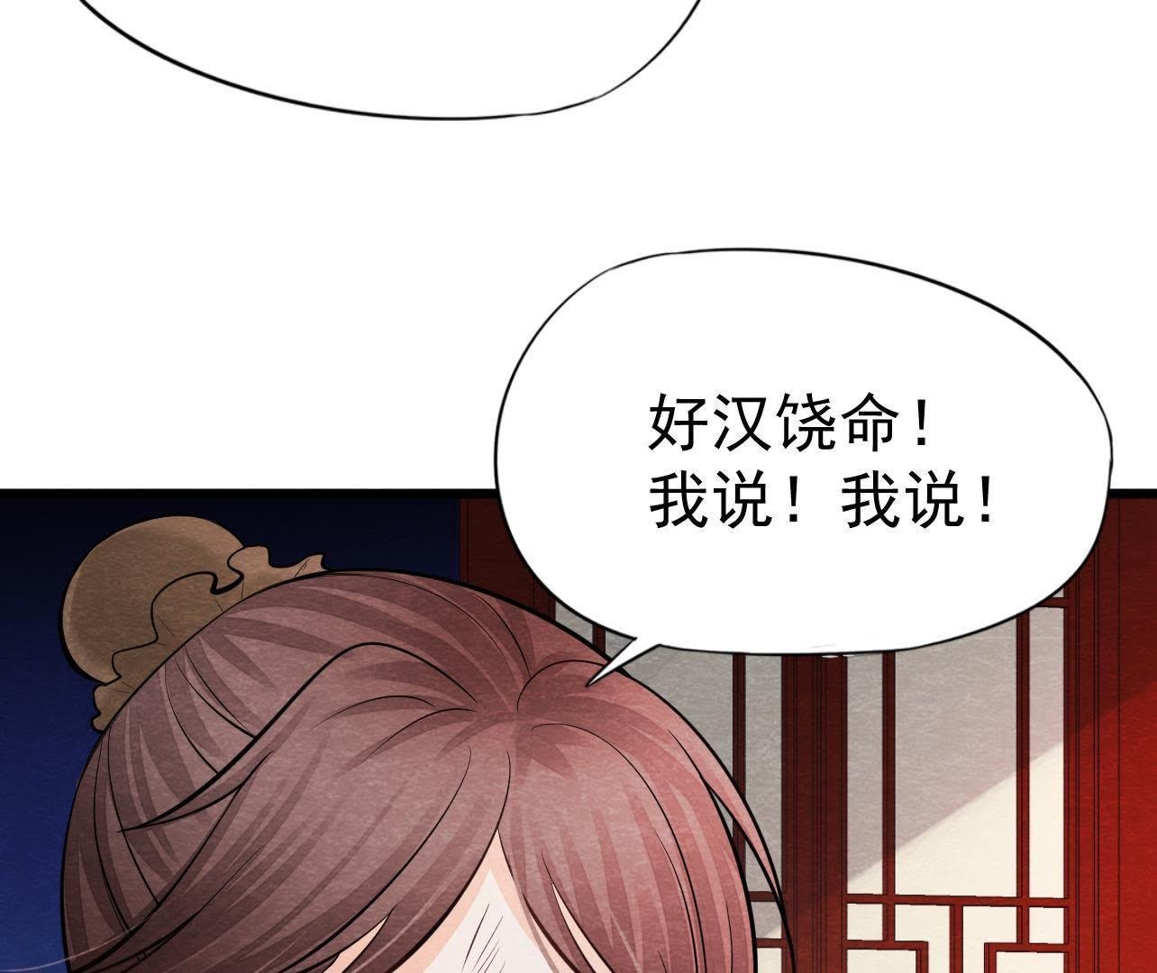 第2季第35话 从西打到东