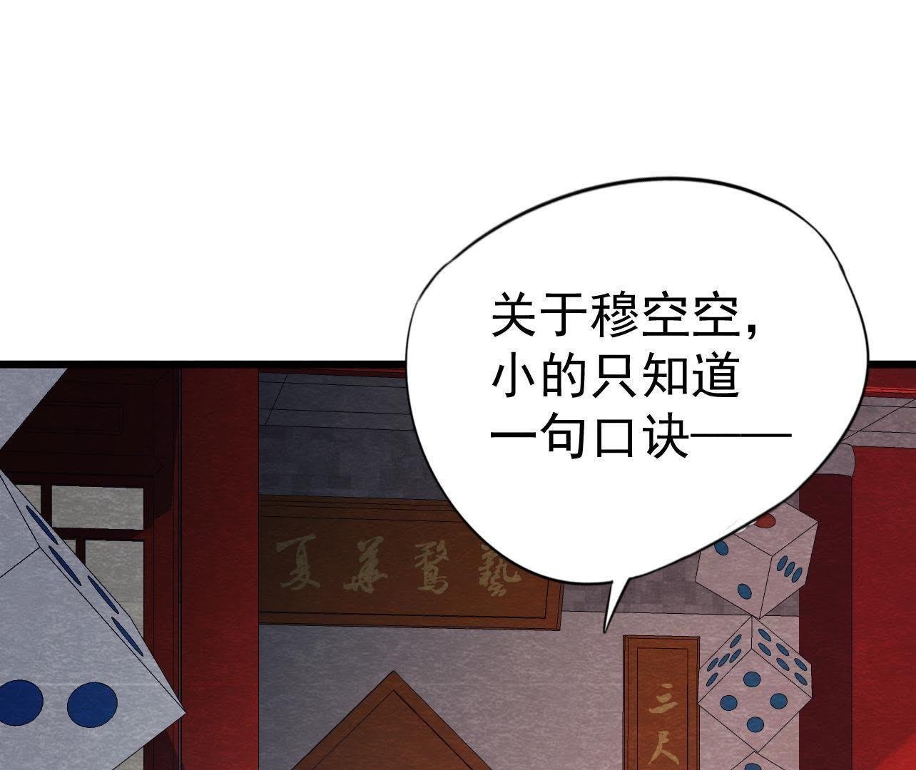 第2季第35话 从西打到东