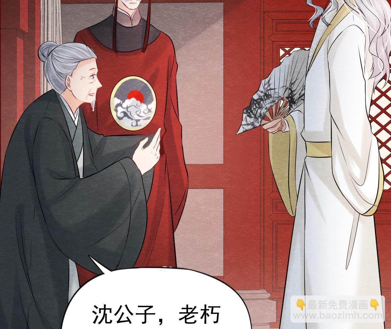 第2季第36话 鲁班书的下落