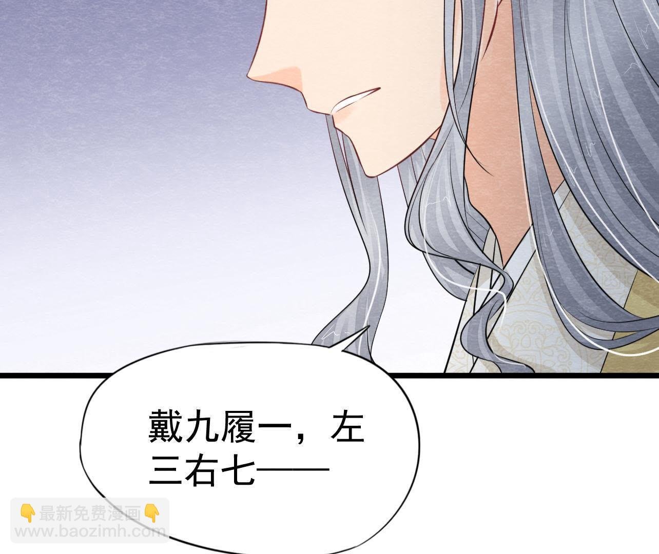 第2季第36话 鲁班书的下落