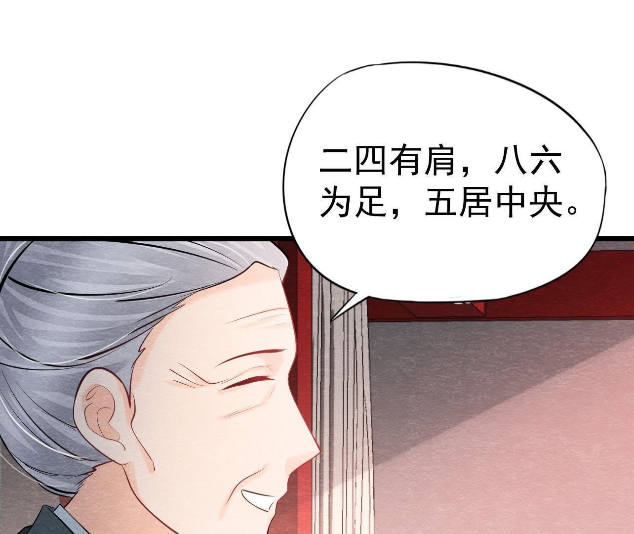 第2季第36话 鲁班书的下落