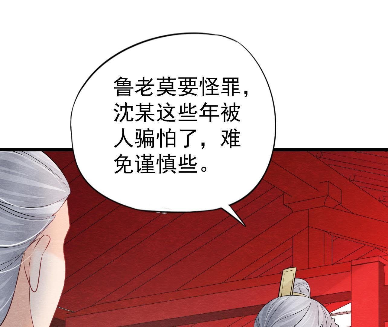 第2季第36话 鲁班书的下落