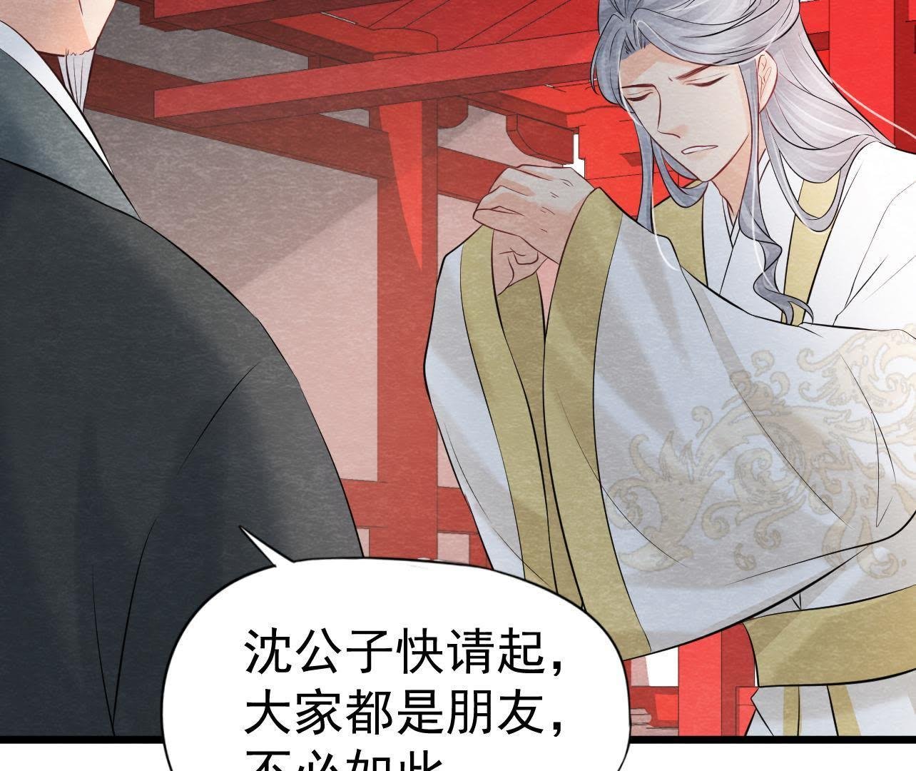 第2季第36话 鲁班书的下落