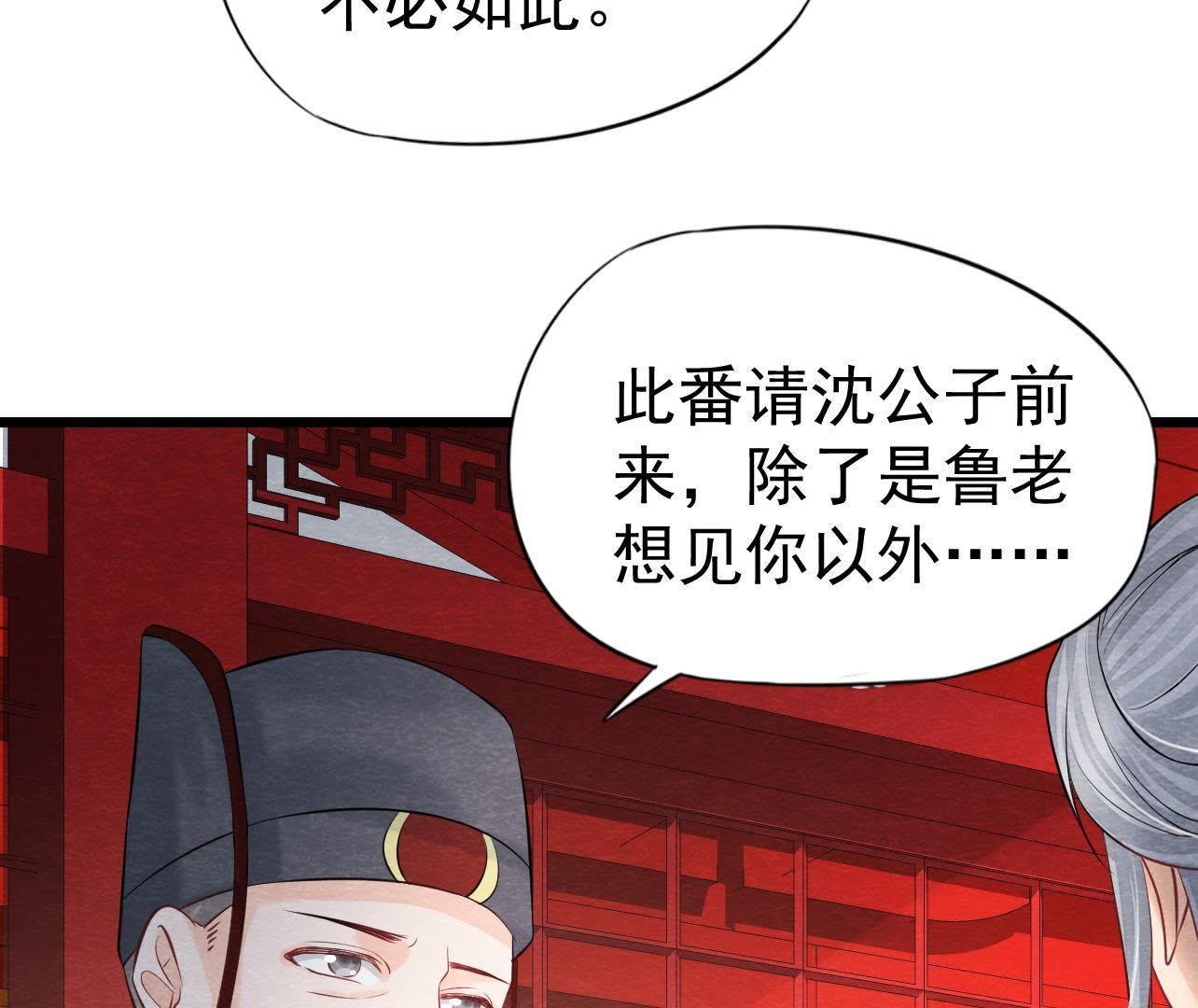 第2季第36话 鲁班书的下落
