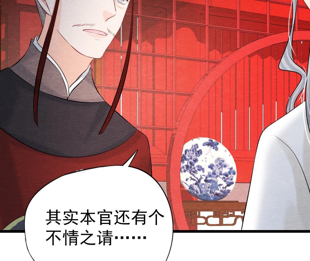 第2季第36话 鲁班书的下落