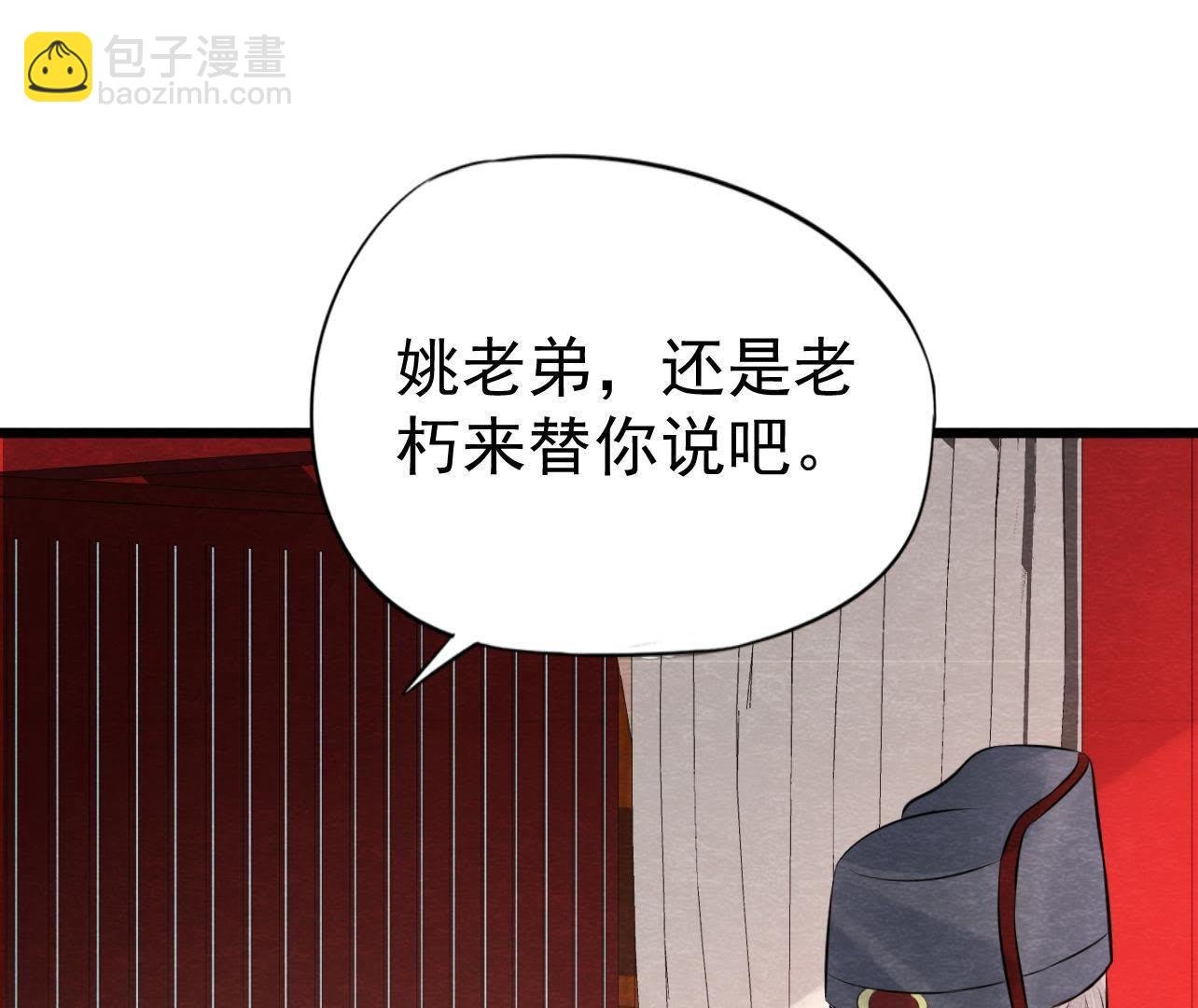 第2季第36话 鲁班书的下落