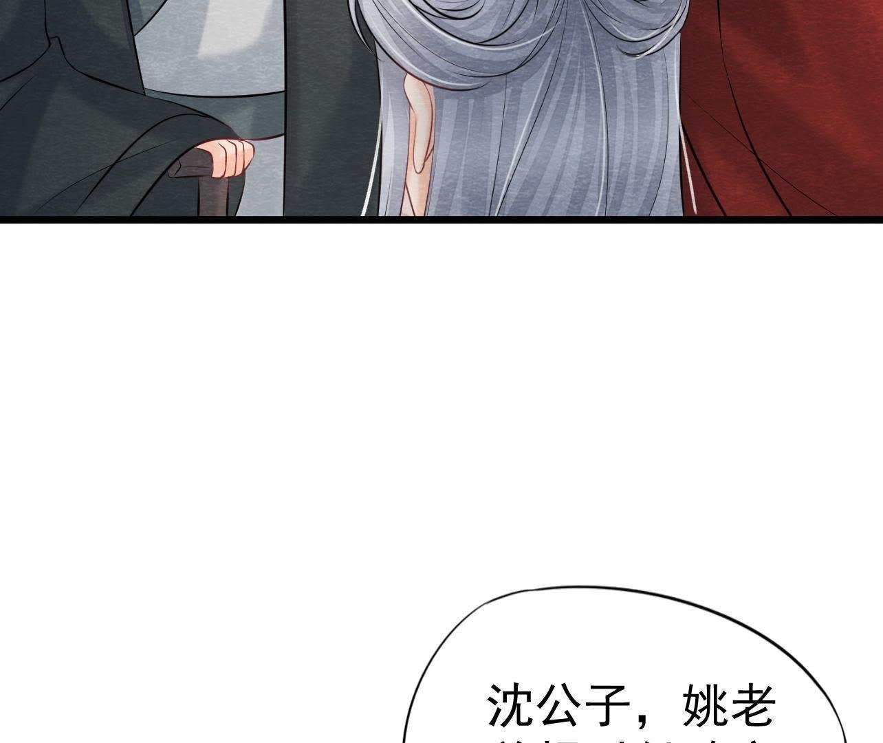 第2季第36话 鲁班书的下落