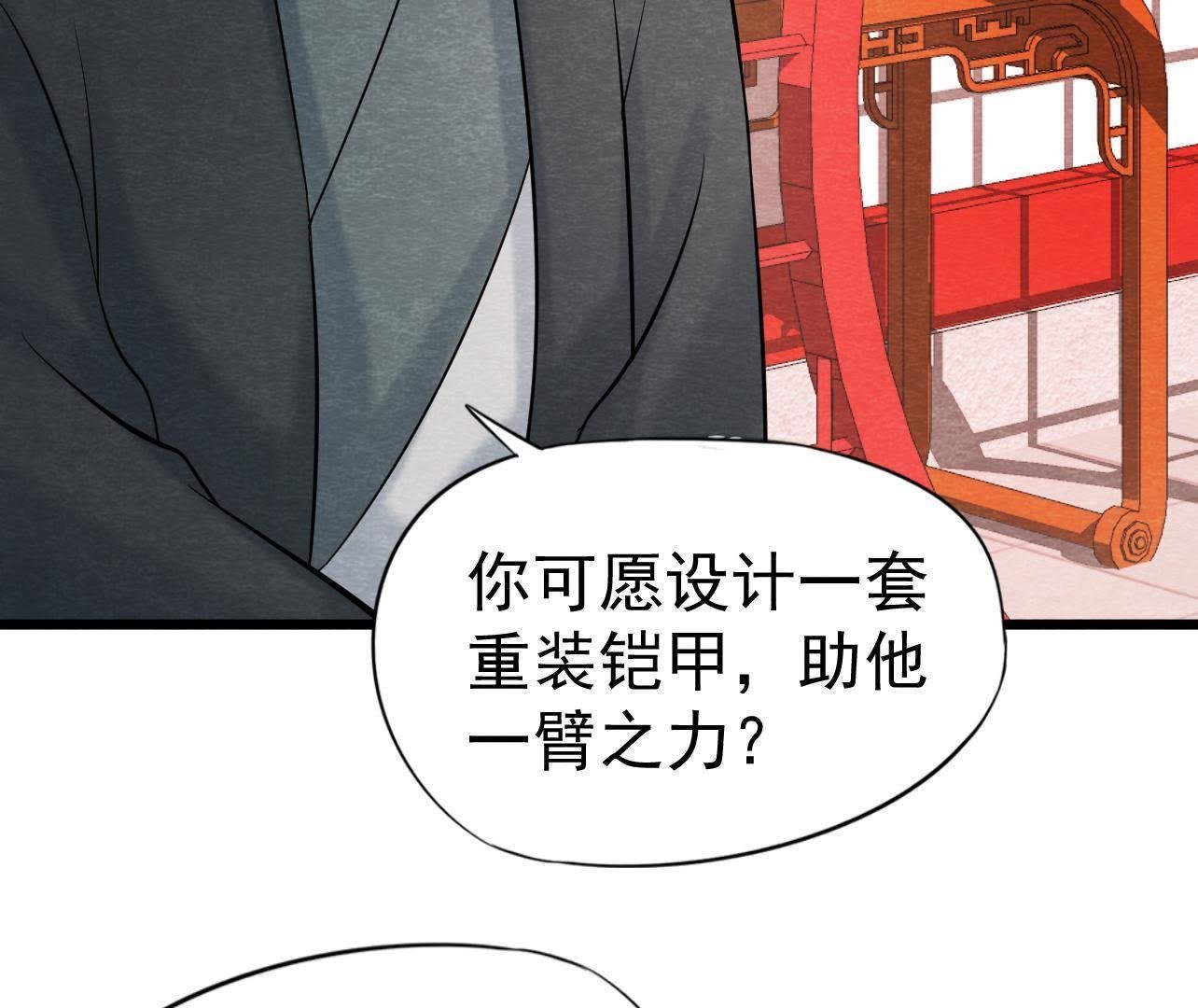 第2季第36话 鲁班书的下落