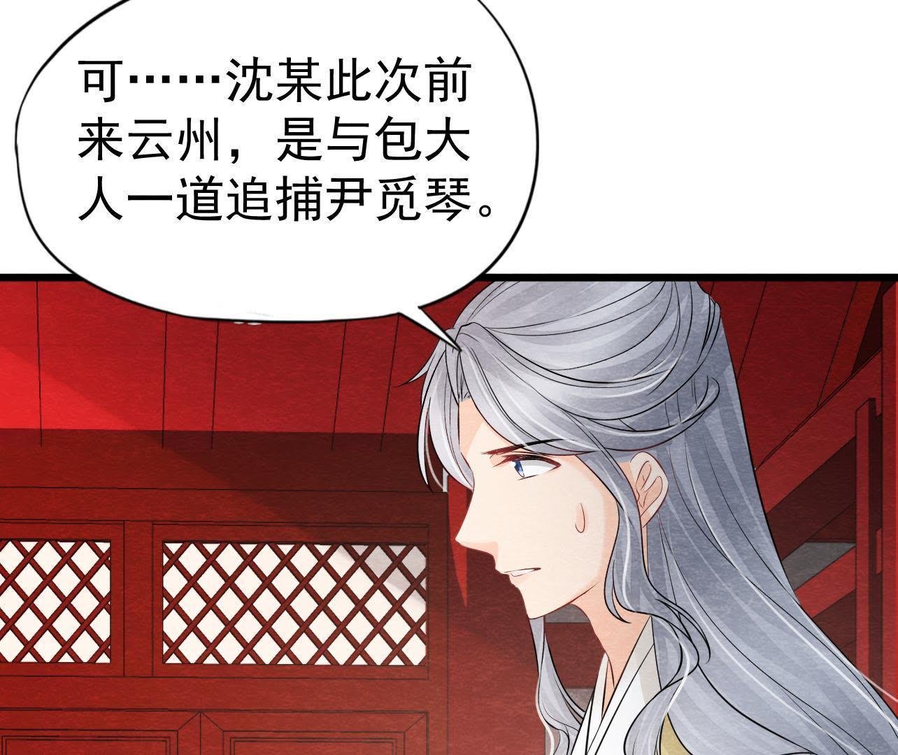 第2季第36话 鲁班书的下落