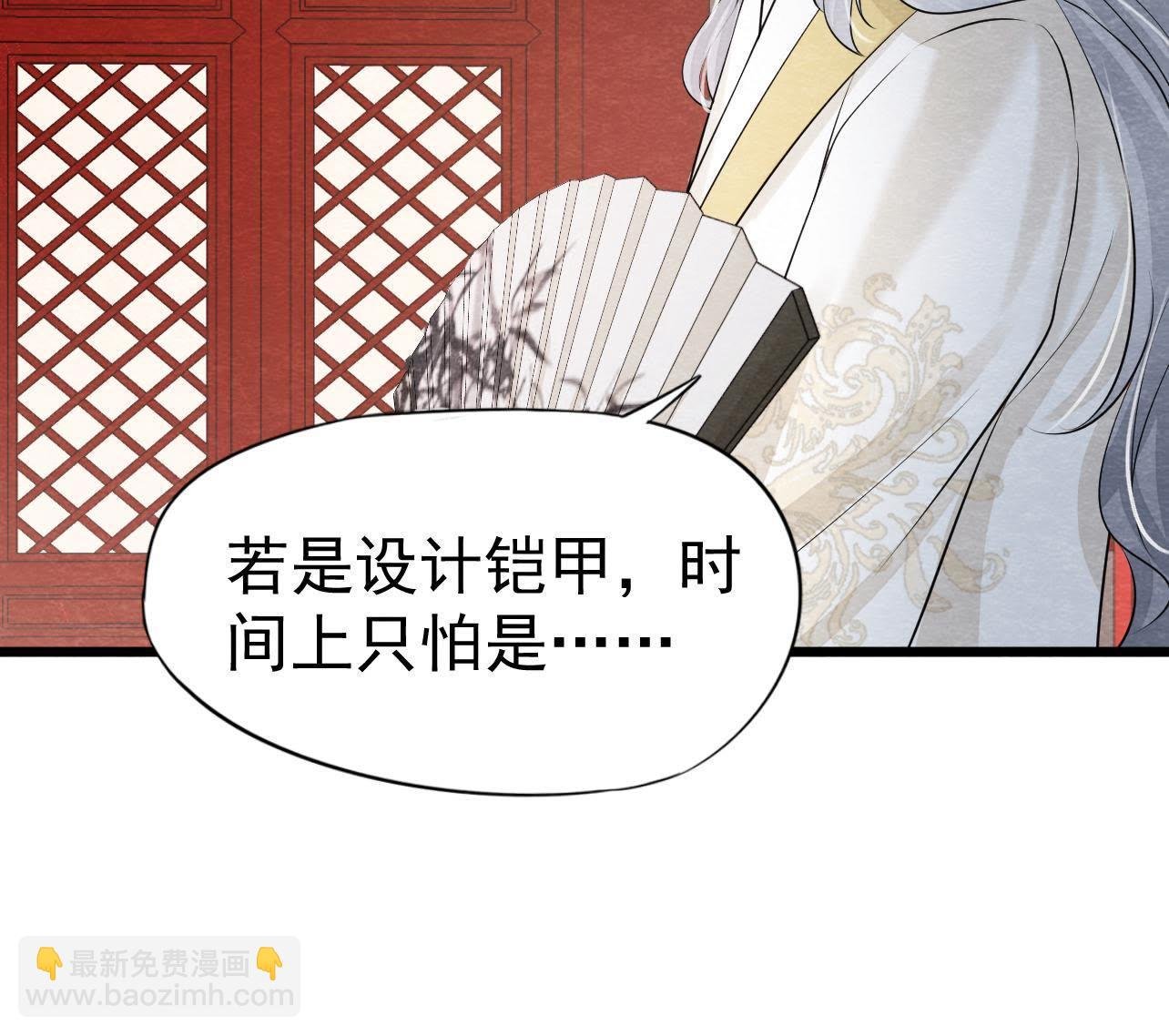 第2季第36话 鲁班书的下落
