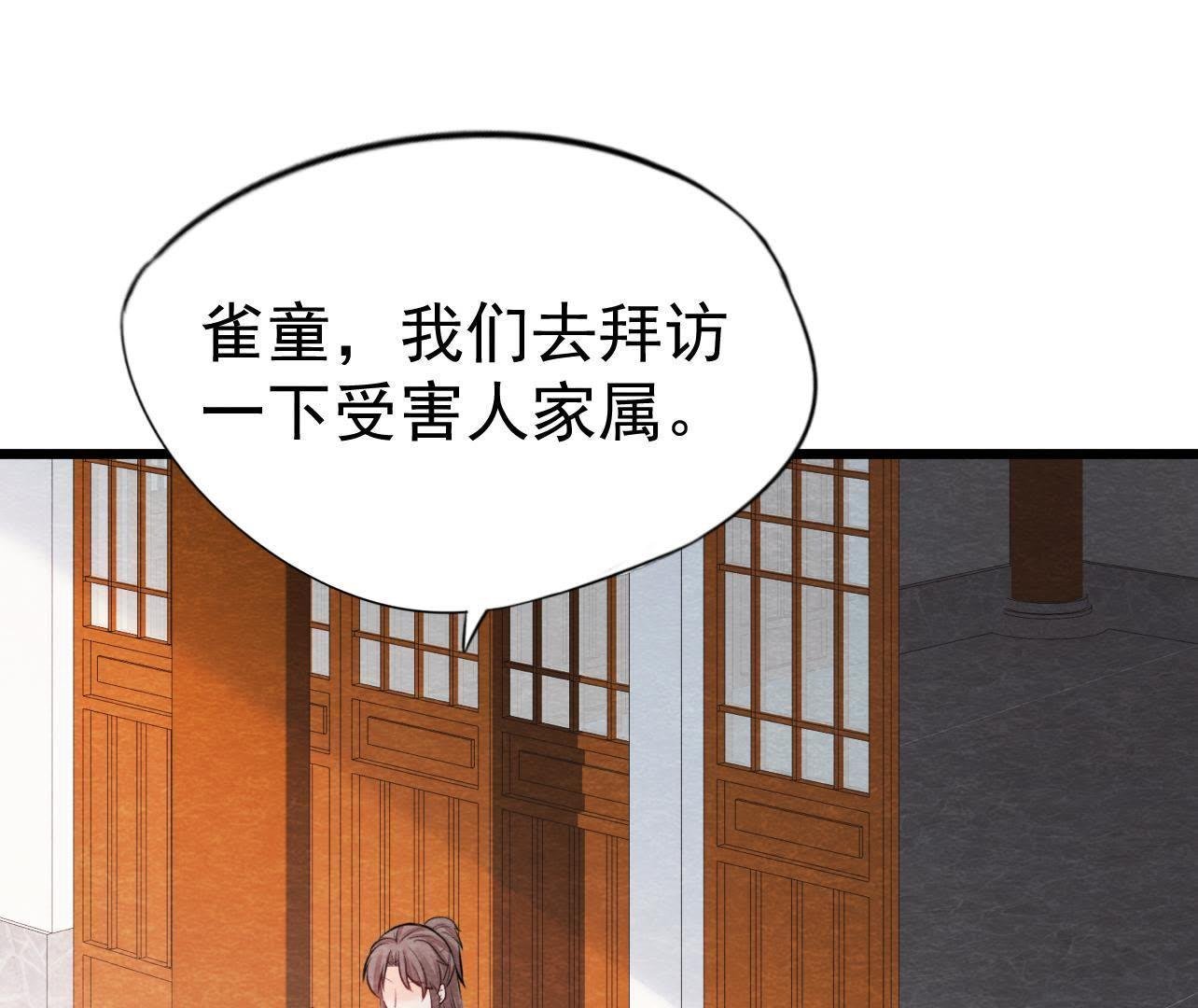 第2季第36话 鲁班书的下落