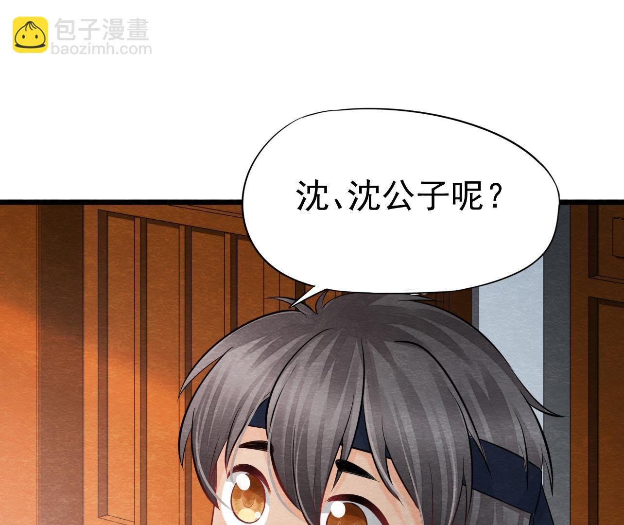 第2季第36话 鲁班书的下落