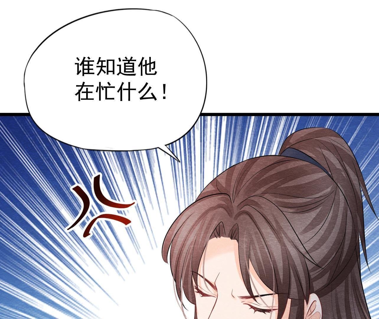 第2季第36话 鲁班书的下落