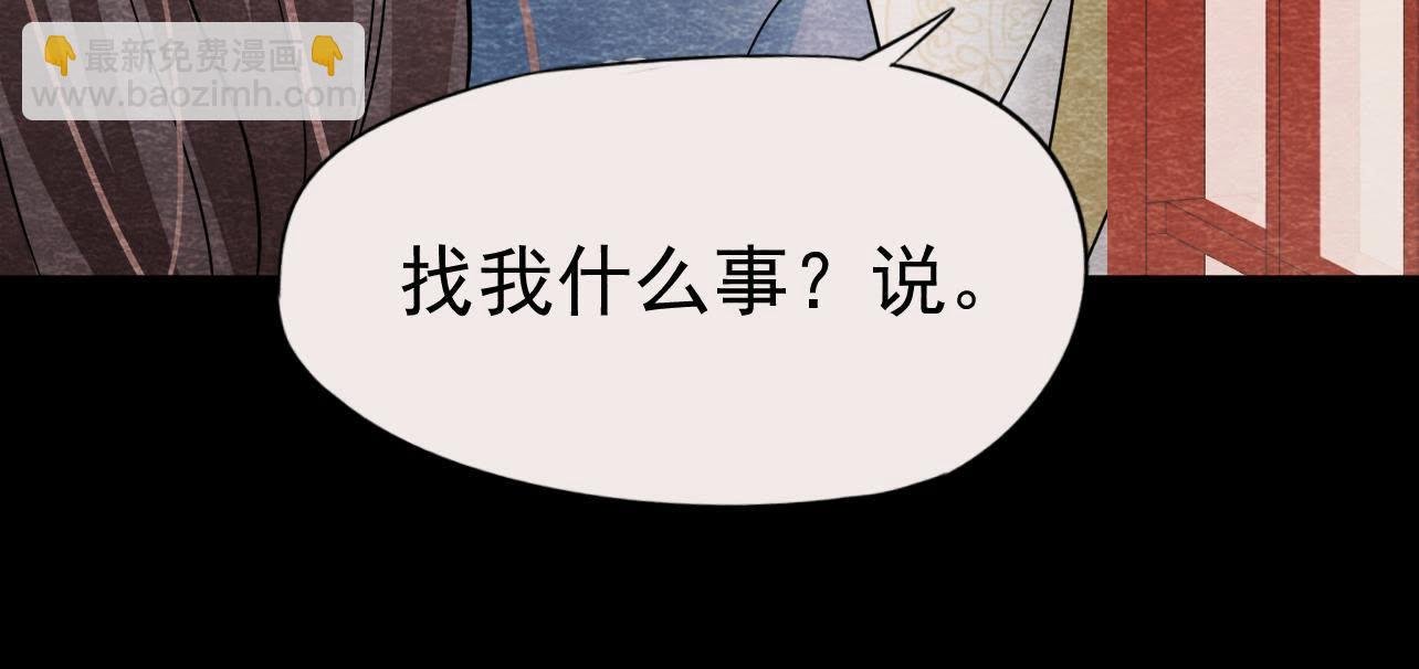 第2季第36话 鲁班书的下落