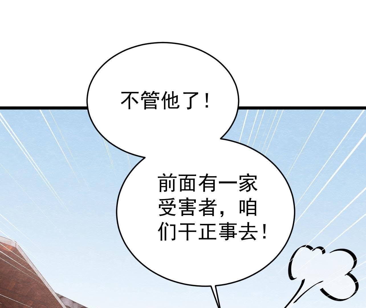 第2季第36话 鲁班书的下落
