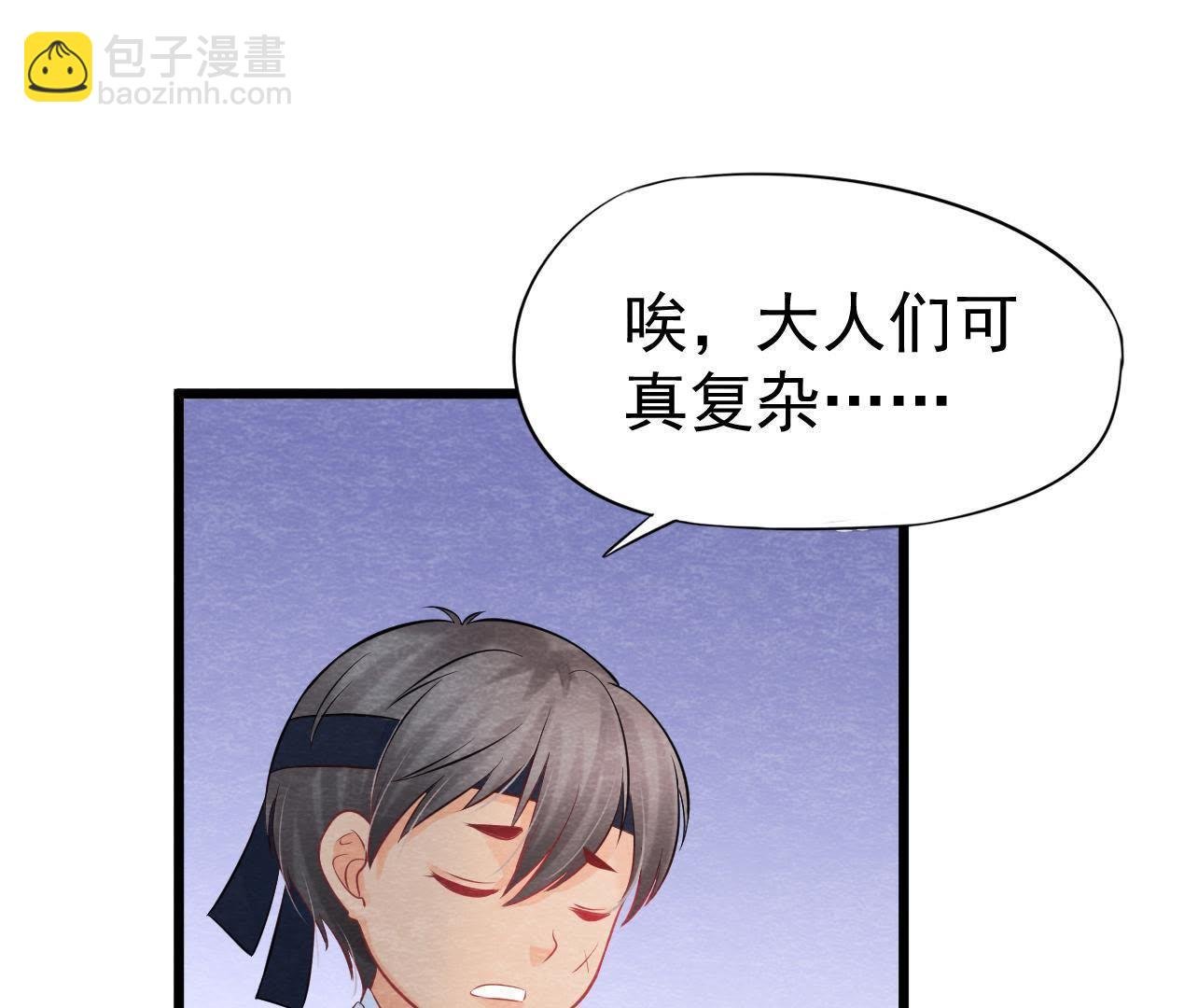 第2季第36话 鲁班书的下落