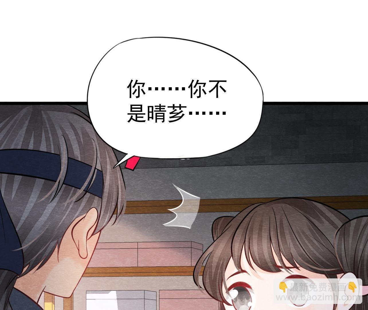 第2季第37话 被算计了？！