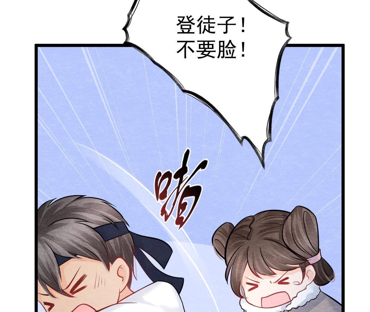 第2季第37话 被算计了？！