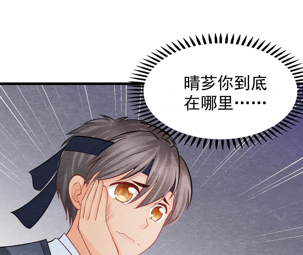 第2季第37话 被算计了？！