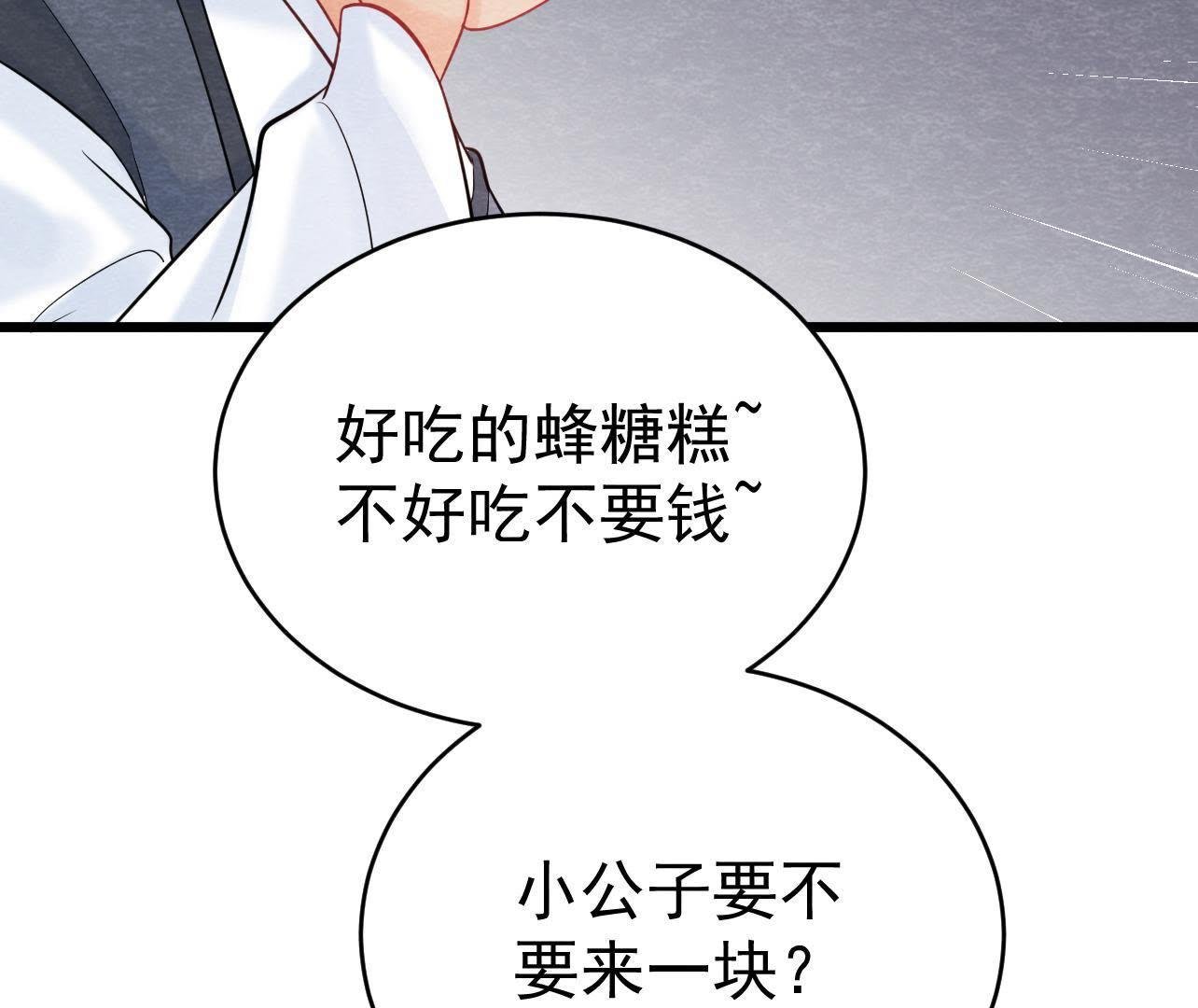 第2季第37话 被算计了？！
