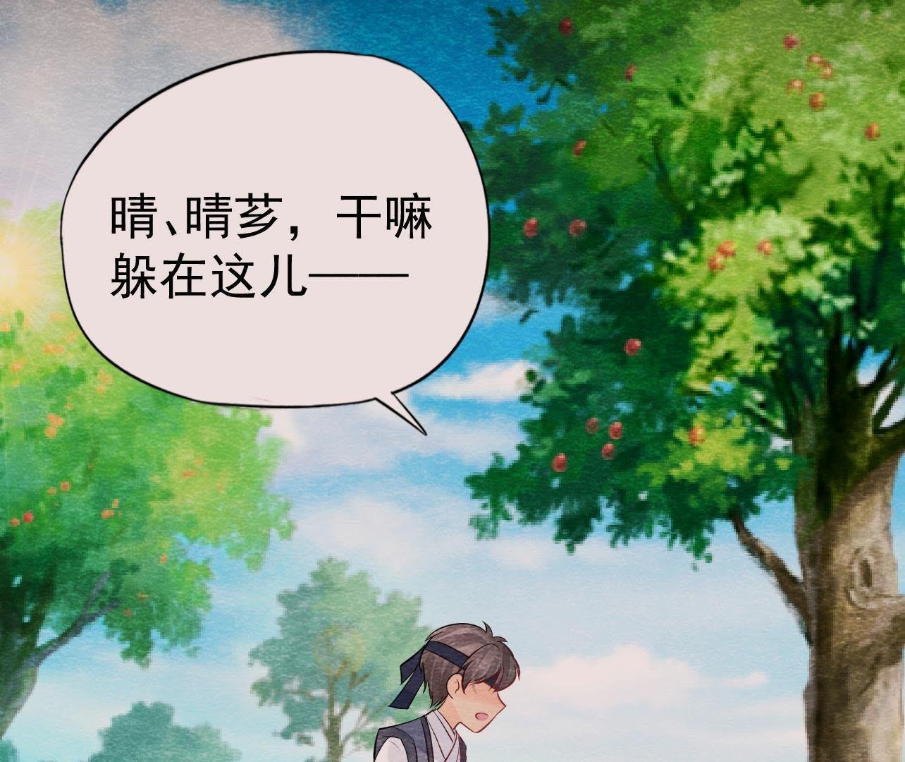 第2季第37话 被算计了？！