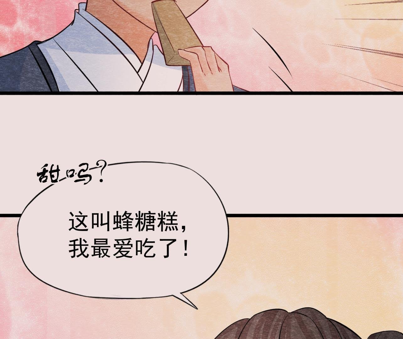 第2季第37话 被算计了？！