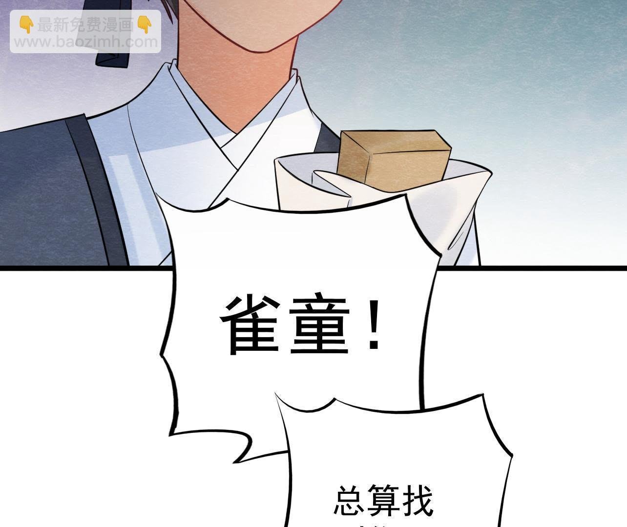 第2季第37话 被算计了？！