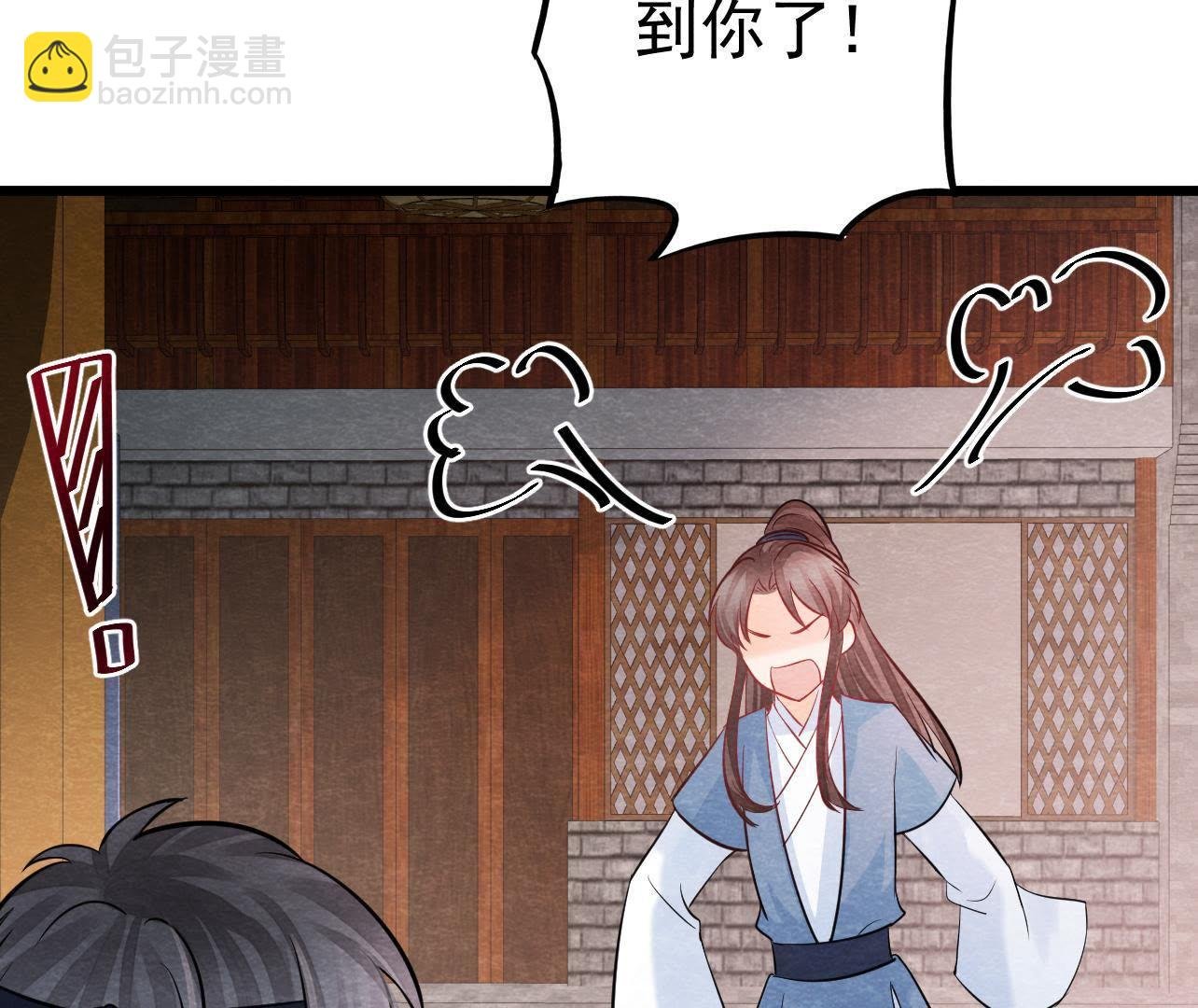 第2季第37话 被算计了？！