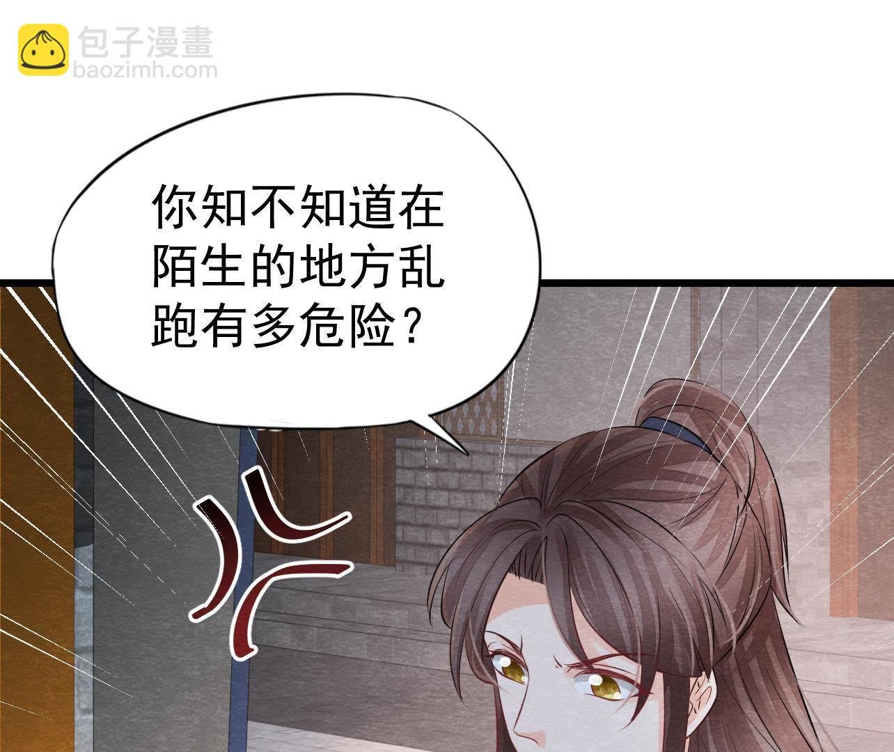 第2季第37话 被算计了？！