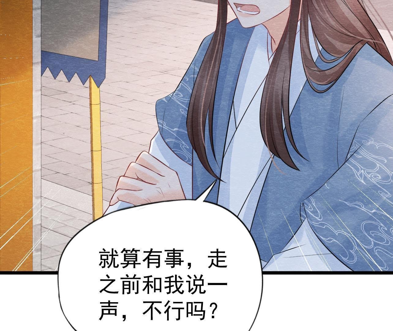第2季第37话 被算计了？！