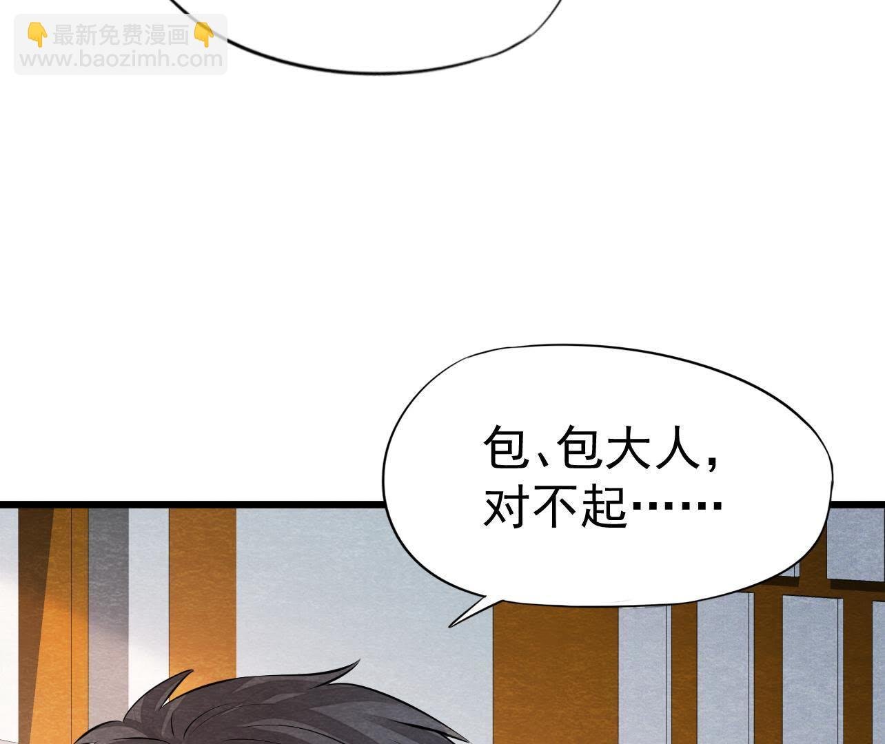 第2季第37话 被算计了？！