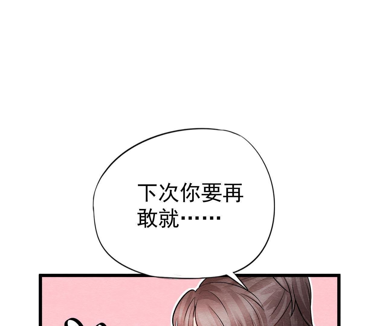 第2季第37话 被算计了？！