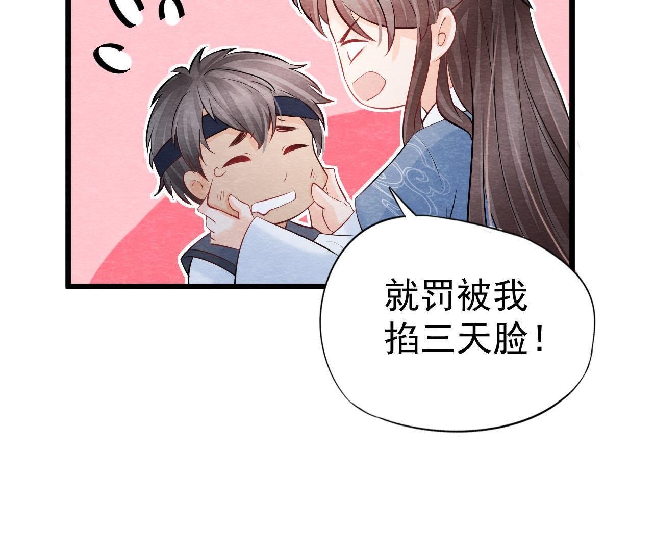 第2季第37话 被算计了？！