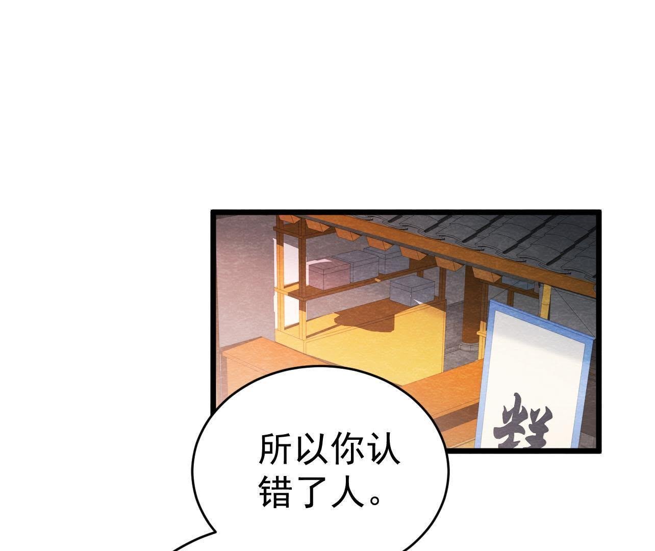 第2季第37话 被算计了？！