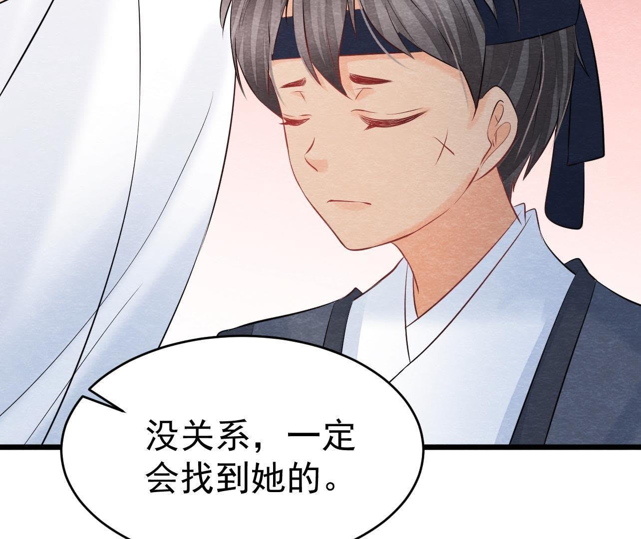第2季第37话 被算计了？！