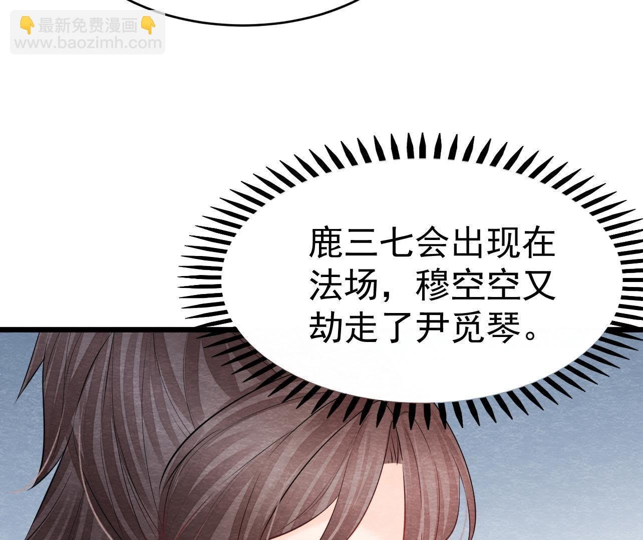 第2季第37话 被算计了？！