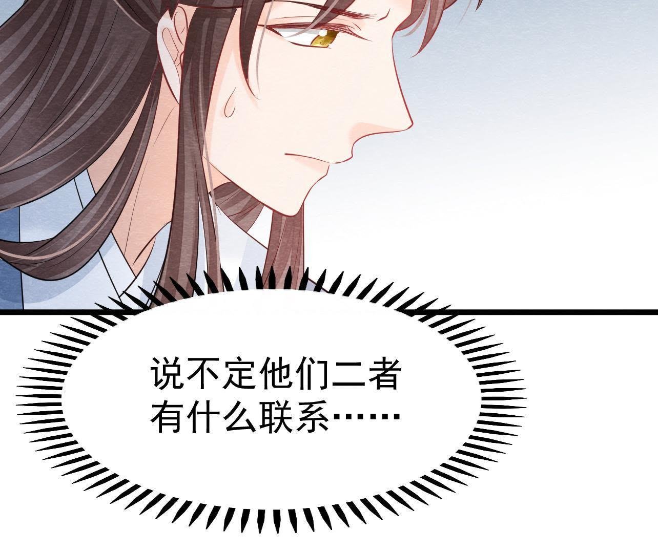 第2季第37话 被算计了？！
