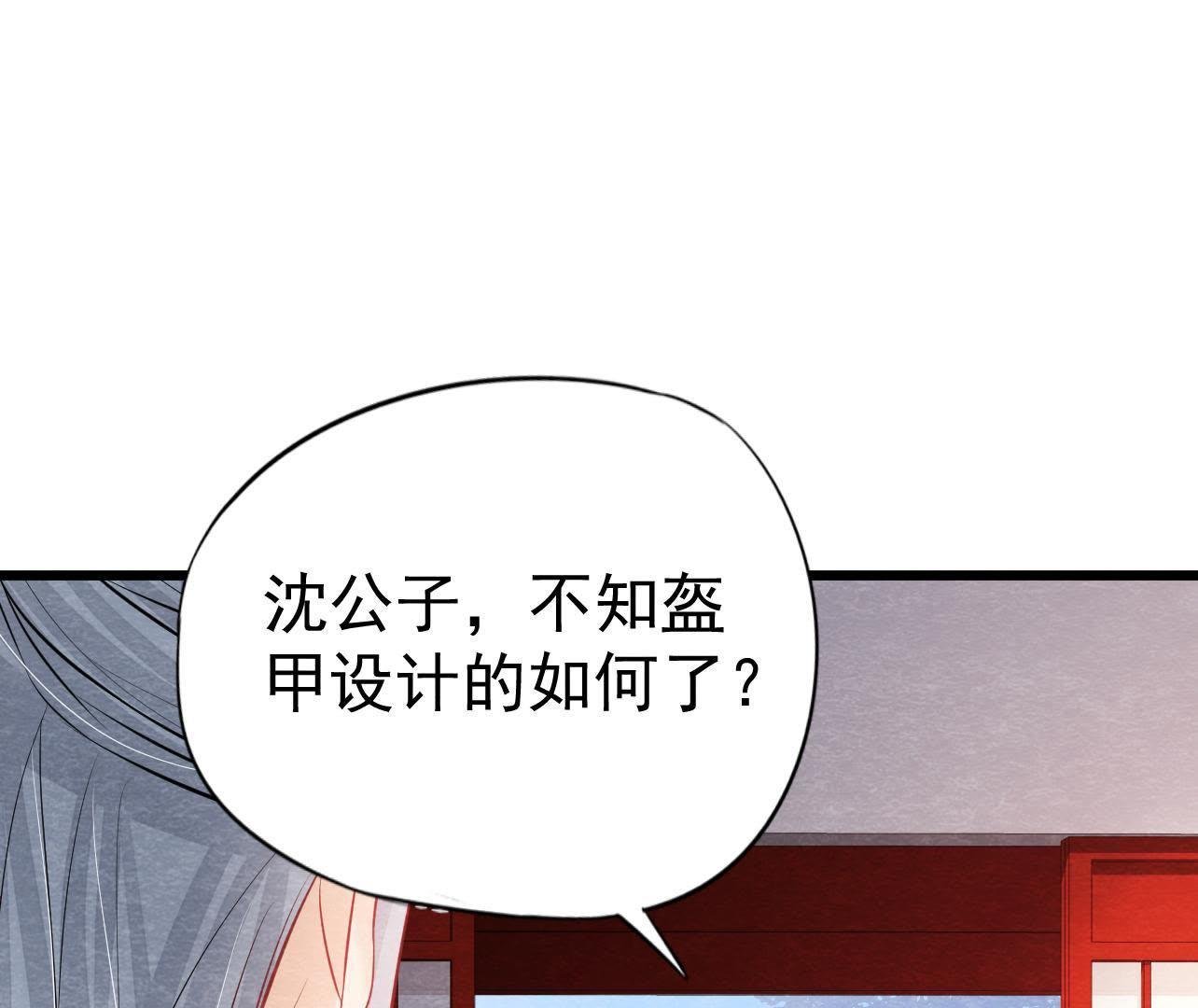第2季第37话 被算计了？！