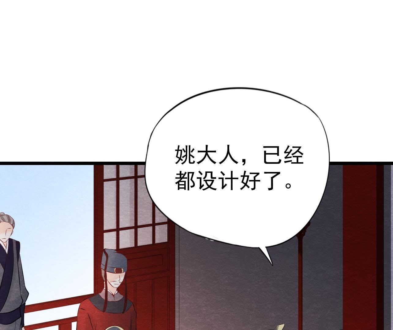 第2季第37话 被算计了？！