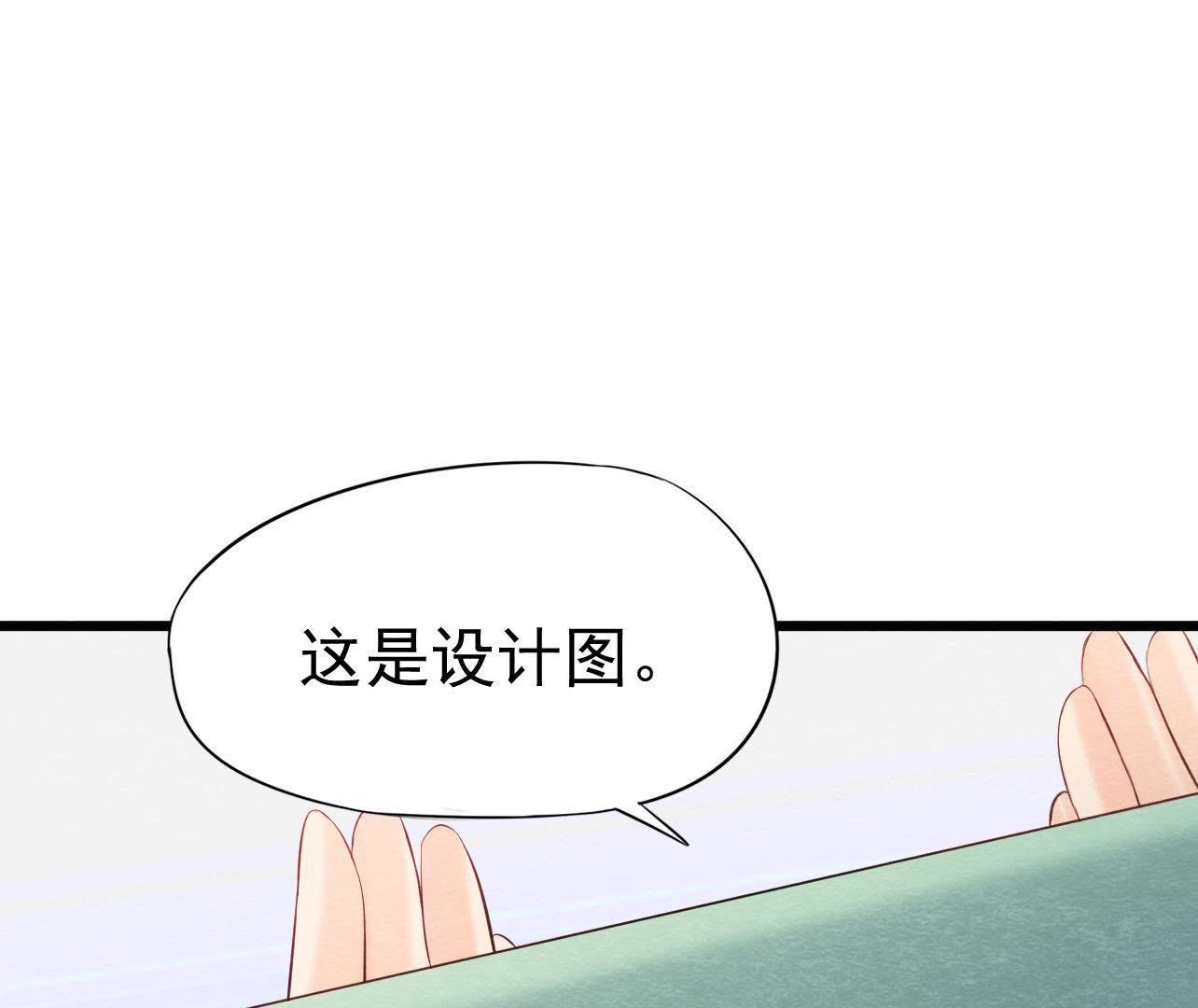 第2季第37话 被算计了？！