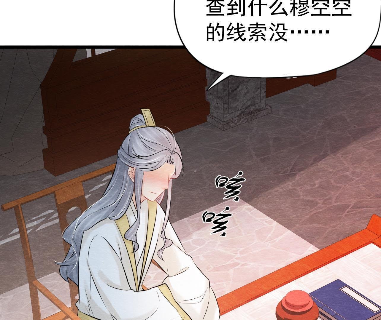 第2季第38话 被他按在床上