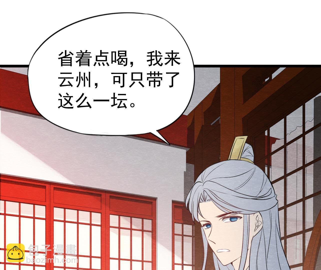 第2季第38话 被他按在床上