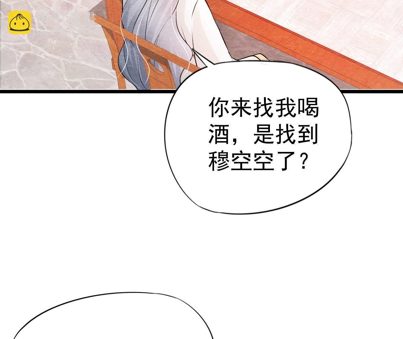 第2季第38话 被他按在床上