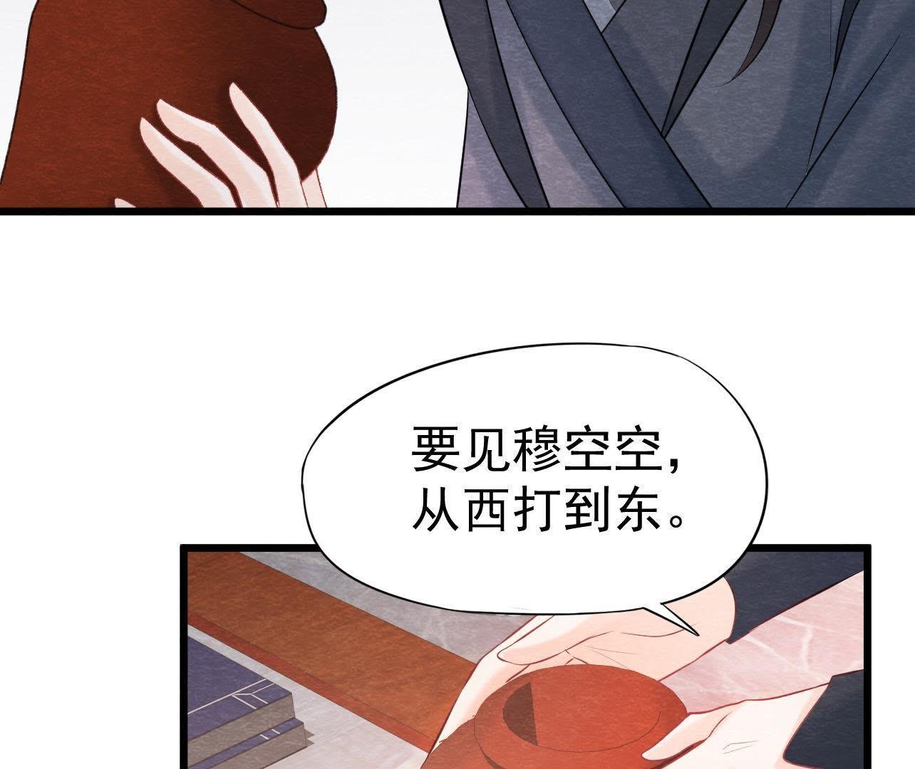 第2季第38话 被他按在床上